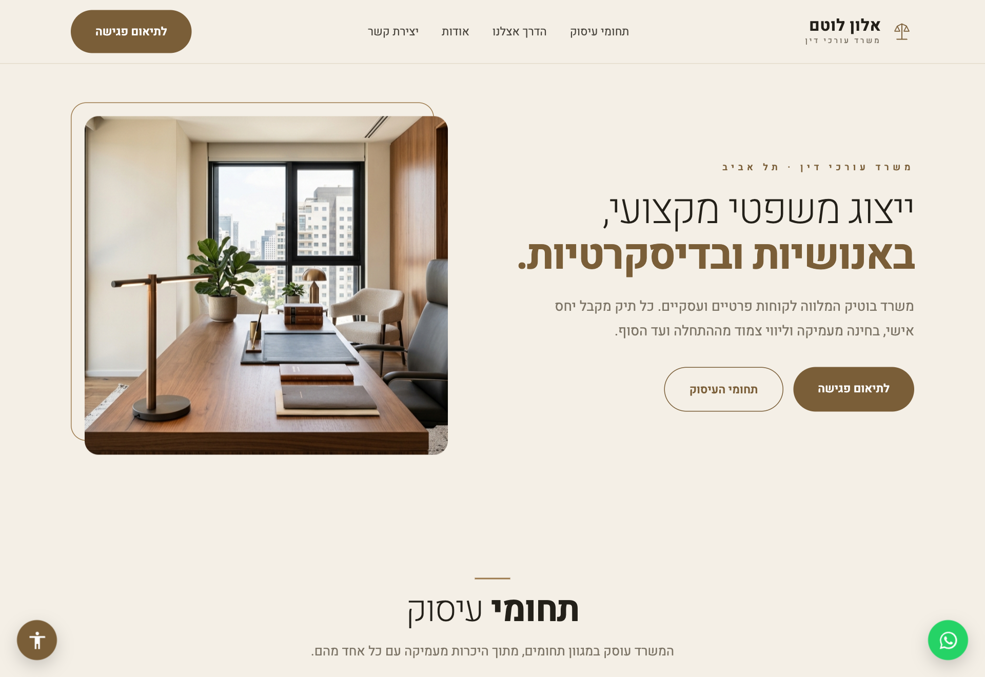עורך/ת דין