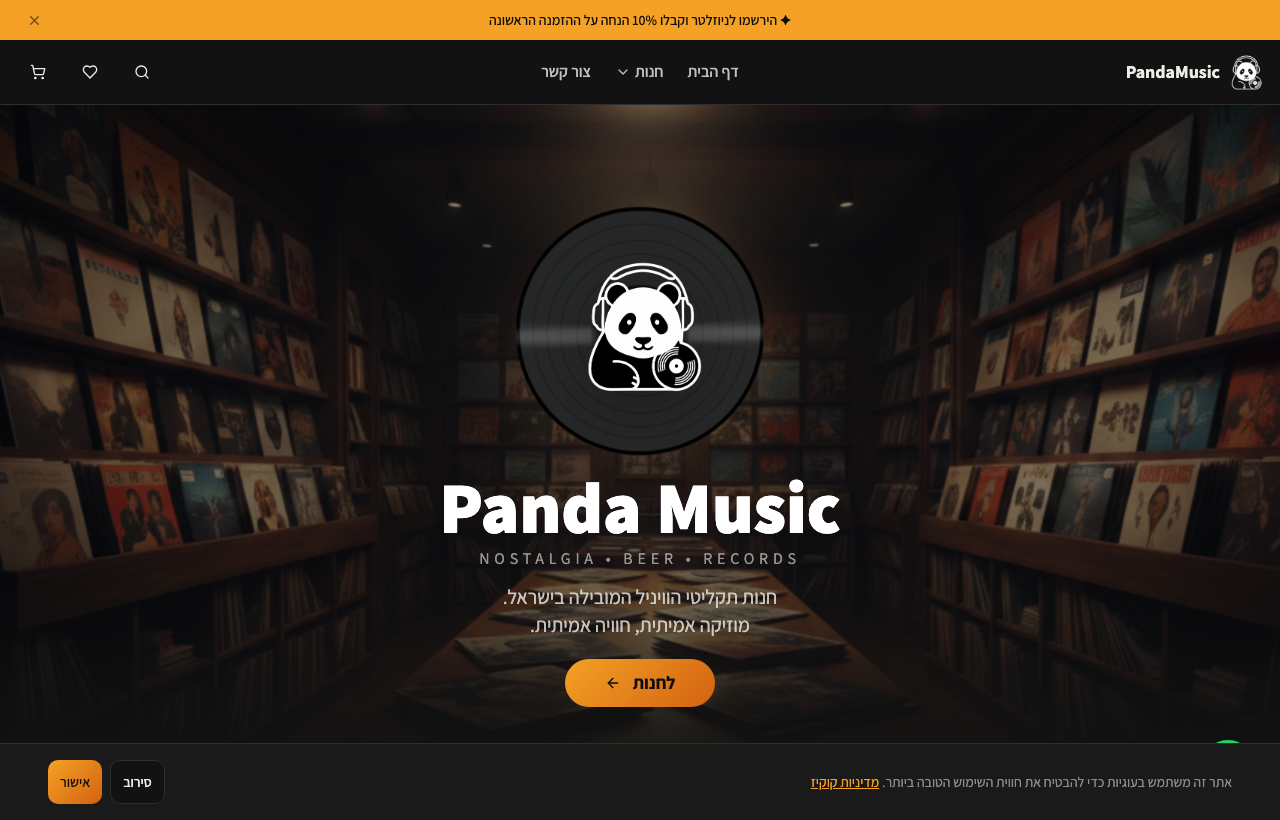 Panda Music