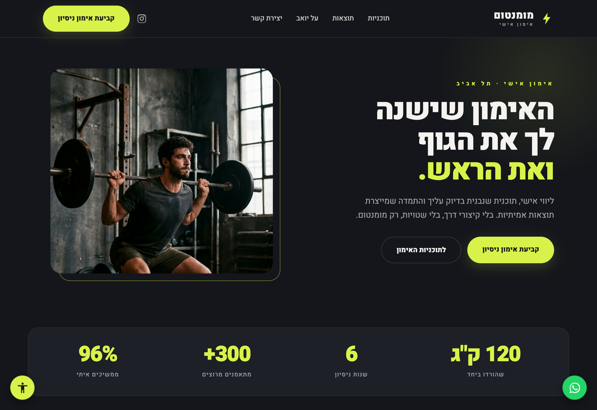מאמן/ת כושר